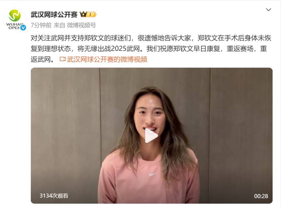 武汉网球公, ac, 捷克选手诺 武汉网球公, ac, 捷克选手诺